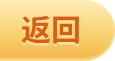 《行政法规制定程序条例》_磋商实践