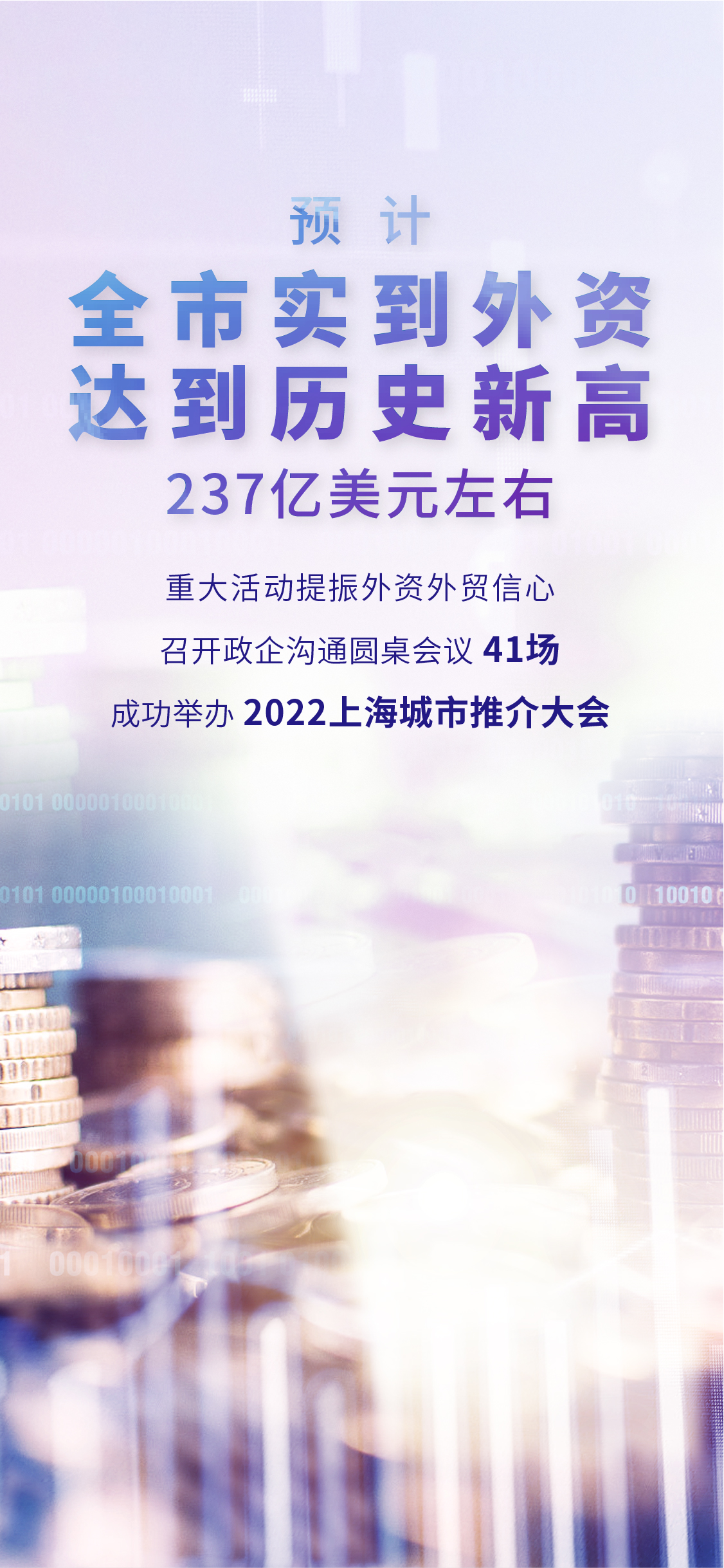 2022 发改委海报第一部分_画板 1 副本 6.jpg