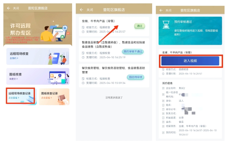 微信截图_20250617153946.png